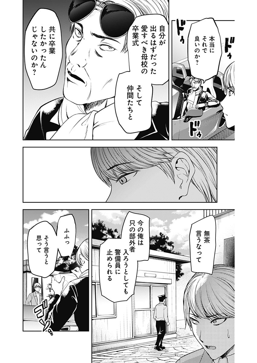 かぐや様は告らせたい~天才たちの恋愛頭脳戦~ Chap 271 - Next Chap 272