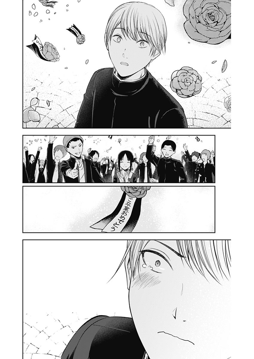 かぐや様は告らせたい~天才たちの恋愛頭脳戦~ Chap 271 - Next Chap 272