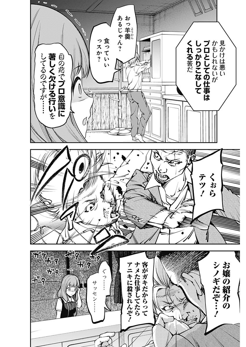 かぐや様は告らせたい~天才たちの恋愛頭脳戦~ Chap 242 - Next Chap 243