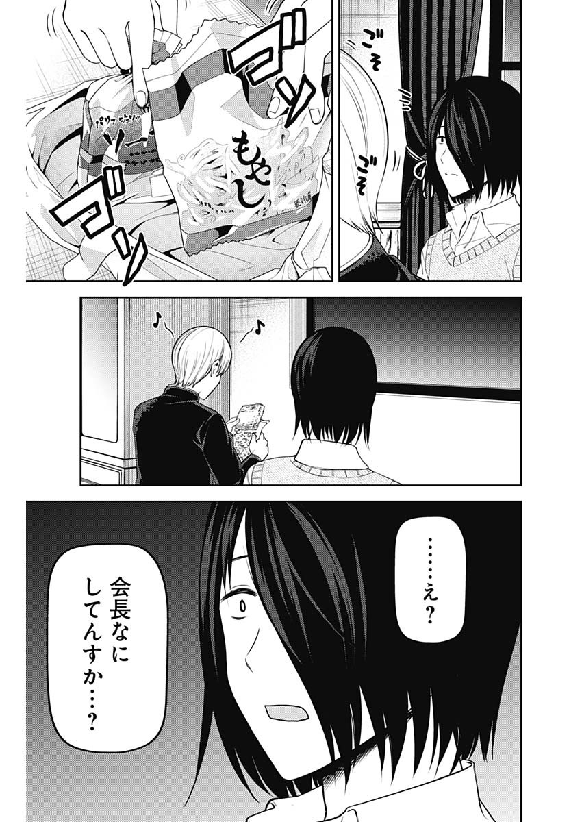 かぐや様は告らせたい~天才たちの恋愛頭脳戦~ Chap 244 - Next Chap 245