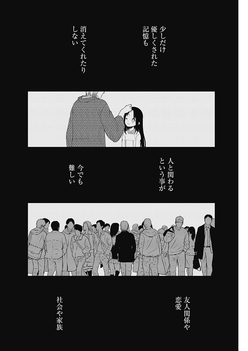 かぐや様は告らせたい~天才たちの恋愛頭脳戦~ Chap 248 - Next Chap 249