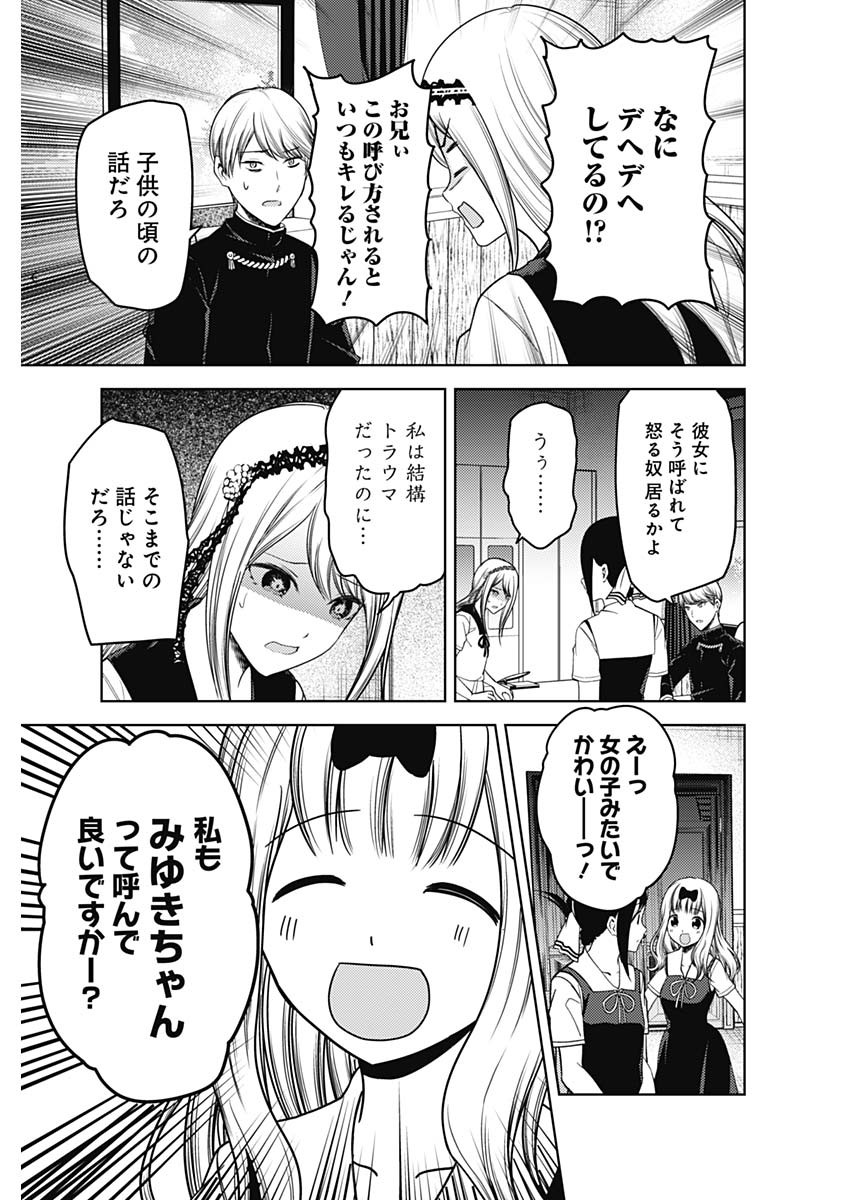 かぐや様は告らせたい~天才たちの恋愛頭脳戦~ Chap 254 - Next Chap 255