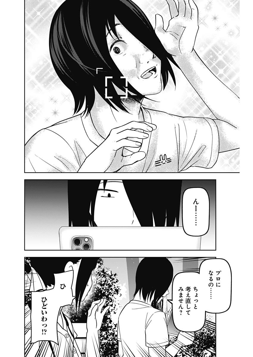 かぐや様は告らせたい~天才たちの恋愛頭脳戦~ Chap 259 - Next Chap 260