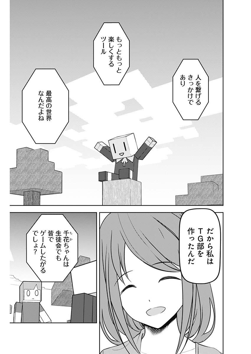 かぐや様は告らせたい~天才たちの恋愛頭脳戦~ Chap 260 - Next Chap 261