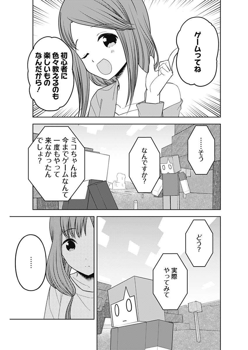 かぐや様は告らせたい~天才たちの恋愛頭脳戦~ Chap 260 - Next Chap 261