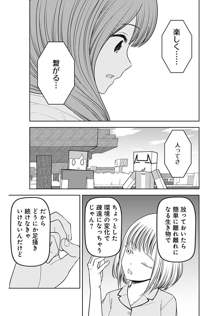 かぐや様は告らせたい~天才たちの恋愛頭脳戦~ Chap 260 - Next Chap 261