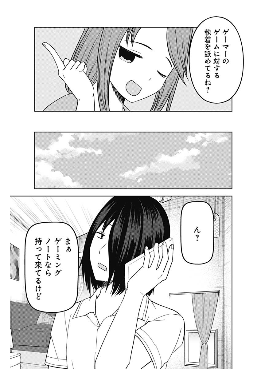かぐや様は告らせたい~天才たちの恋愛頭脳戦~ Chap 260 - Next Chap 261
