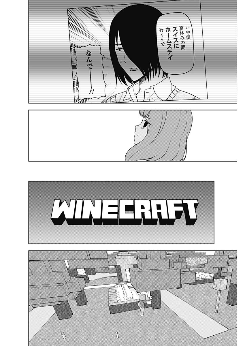 かぐや様は告らせたい~天才たちの恋愛頭脳戦~ Chap 260 - Next Chap 261