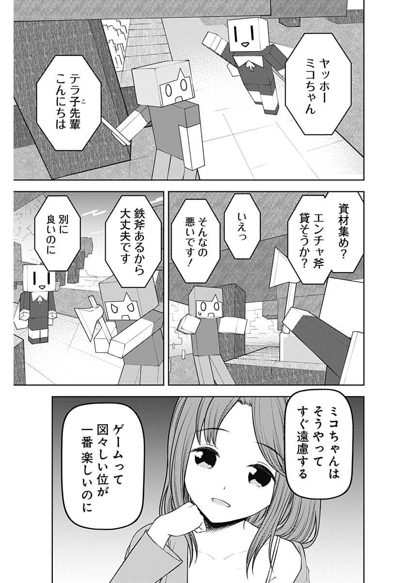 かぐや様は告らせたい~天才たちの恋愛頭脳戦~ Chap 260 - Next Chap 261