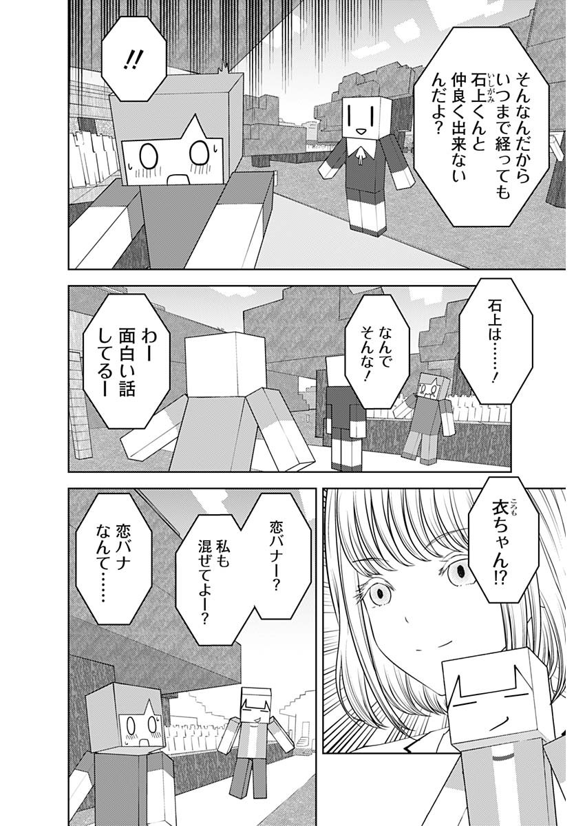 かぐや様は告らせたい~天才たちの恋愛頭脳戦~ Chap 260 - Next Chap 261
