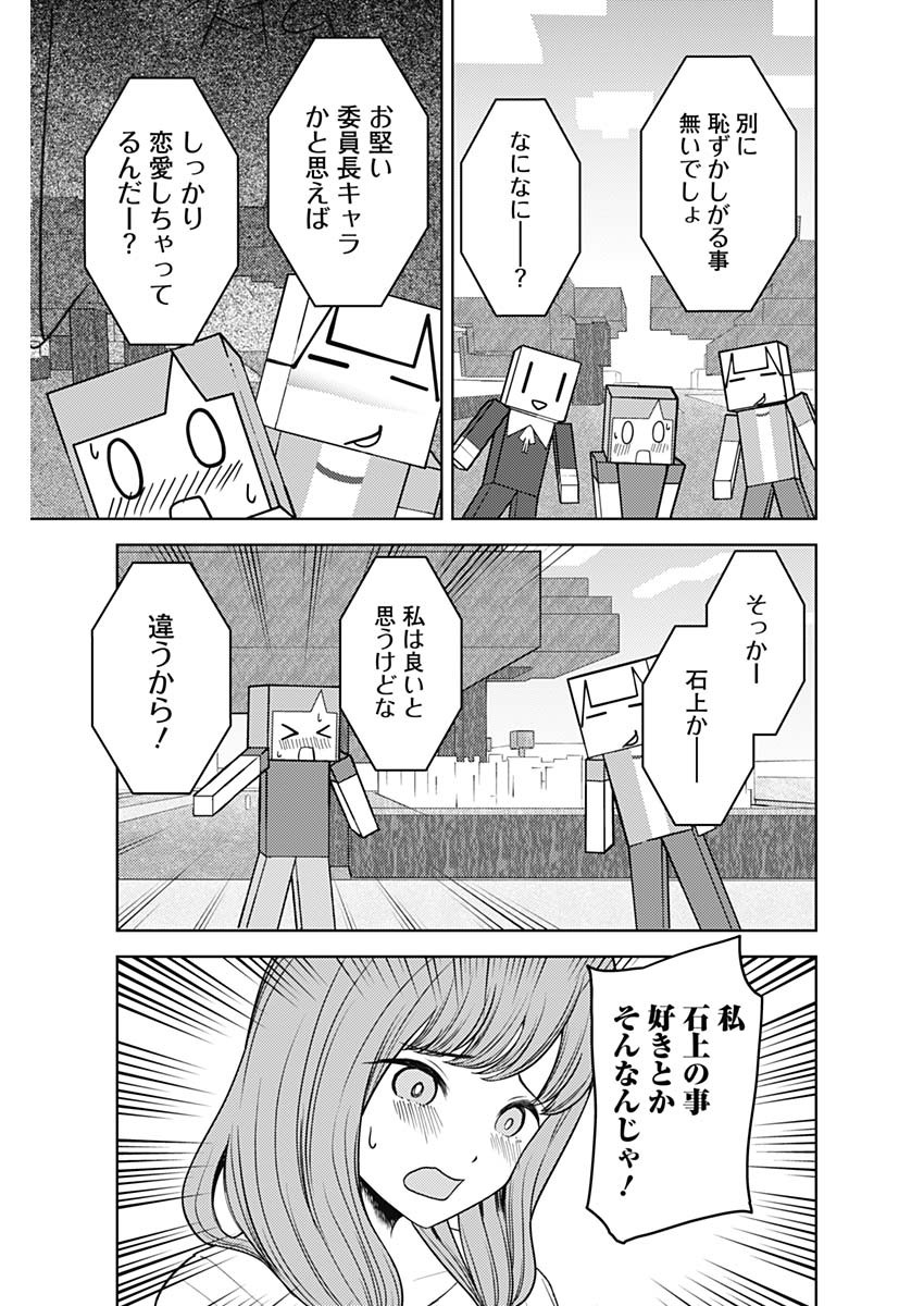 かぐや様は告らせたい~天才たちの恋愛頭脳戦~ Chap 260 - Next Chap 261