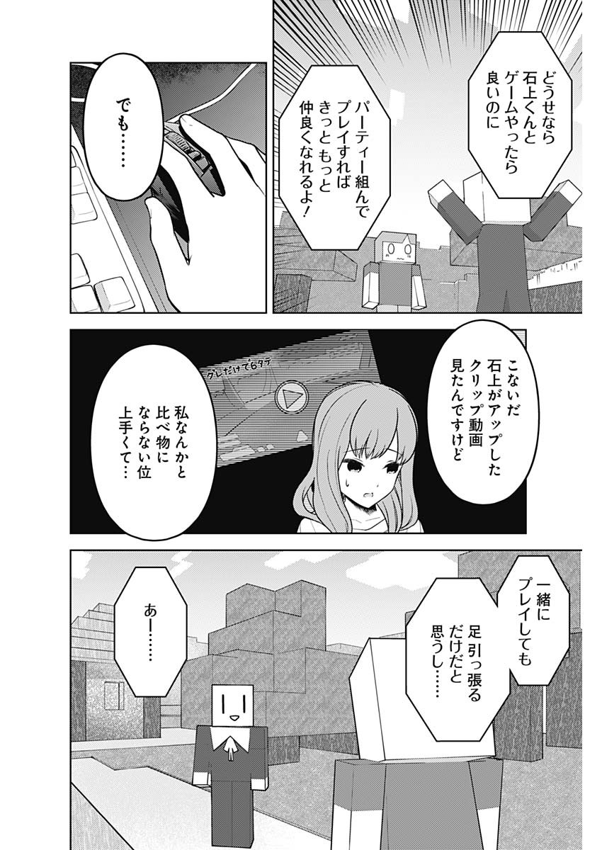 かぐや様は告らせたい~天才たちの恋愛頭脳戦~ Chap 260 - Next Chap 261