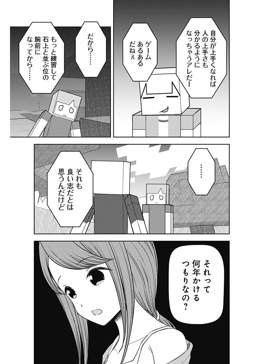 かぐや様は告らせたい~天才たちの恋愛頭脳戦~ Chap 260 - Next Chap 261