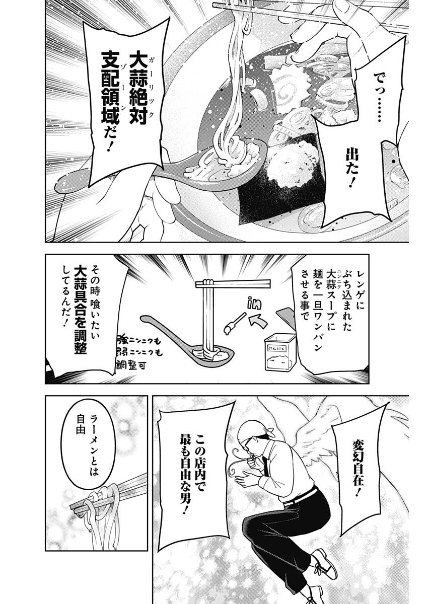かぐや様は告らせたい~天才たちの恋愛頭脳戦~ Chap 261 - Next Chap 262