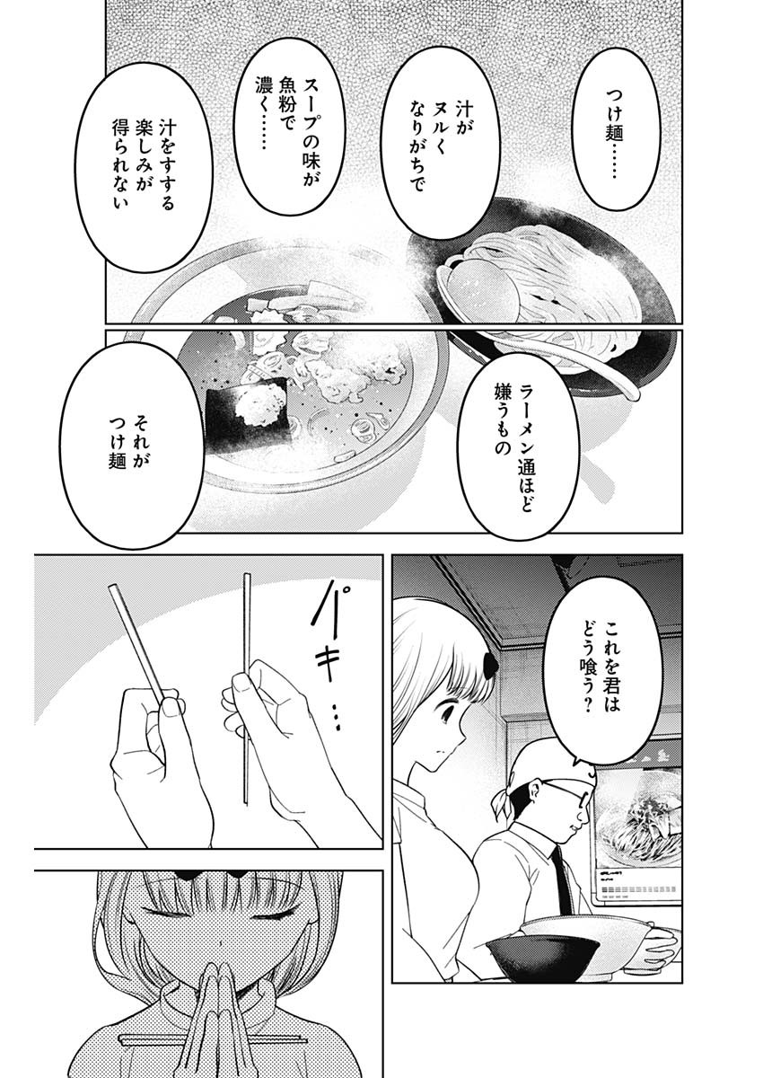 かぐや様は告らせたい~天才たちの恋愛頭脳戦~ Chap 261 - Next Chap 262