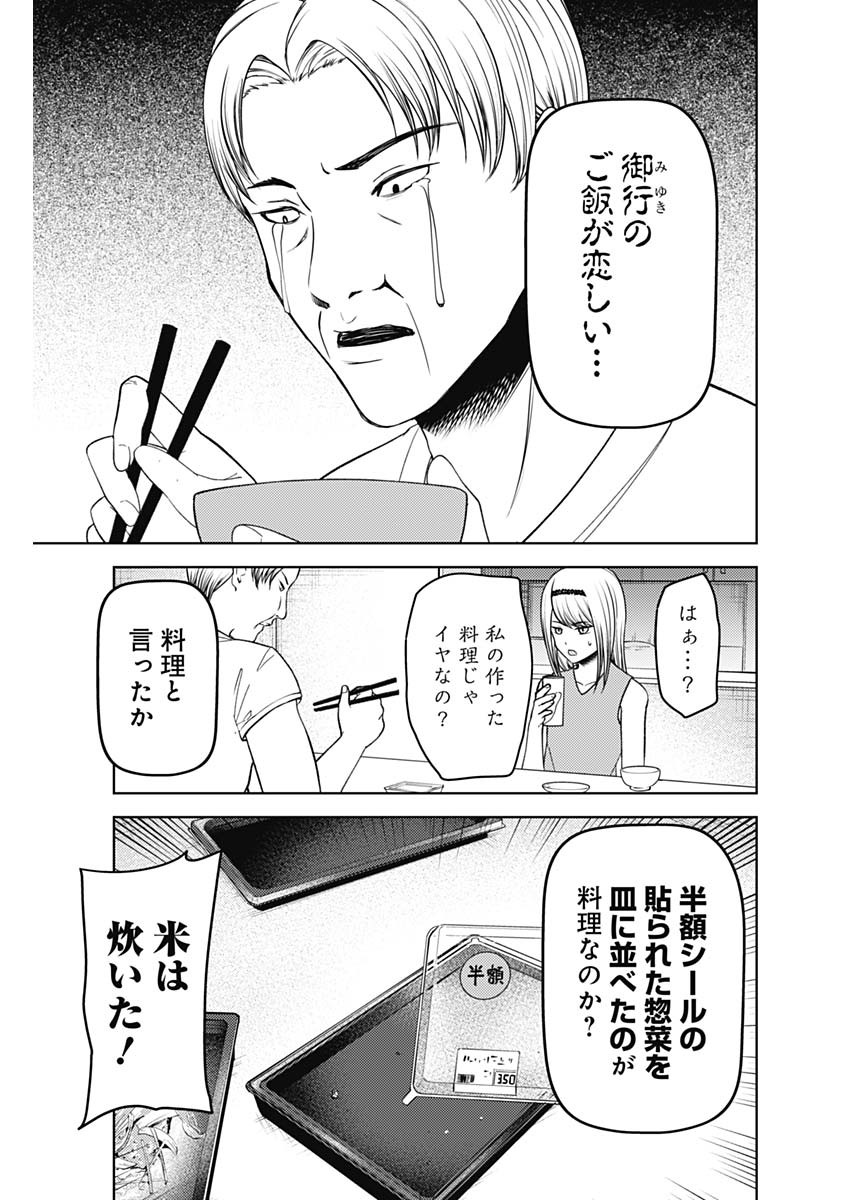 かぐや様は告らせたい~天才たちの恋愛頭脳戦~ Chap 262 - Next Chap 263