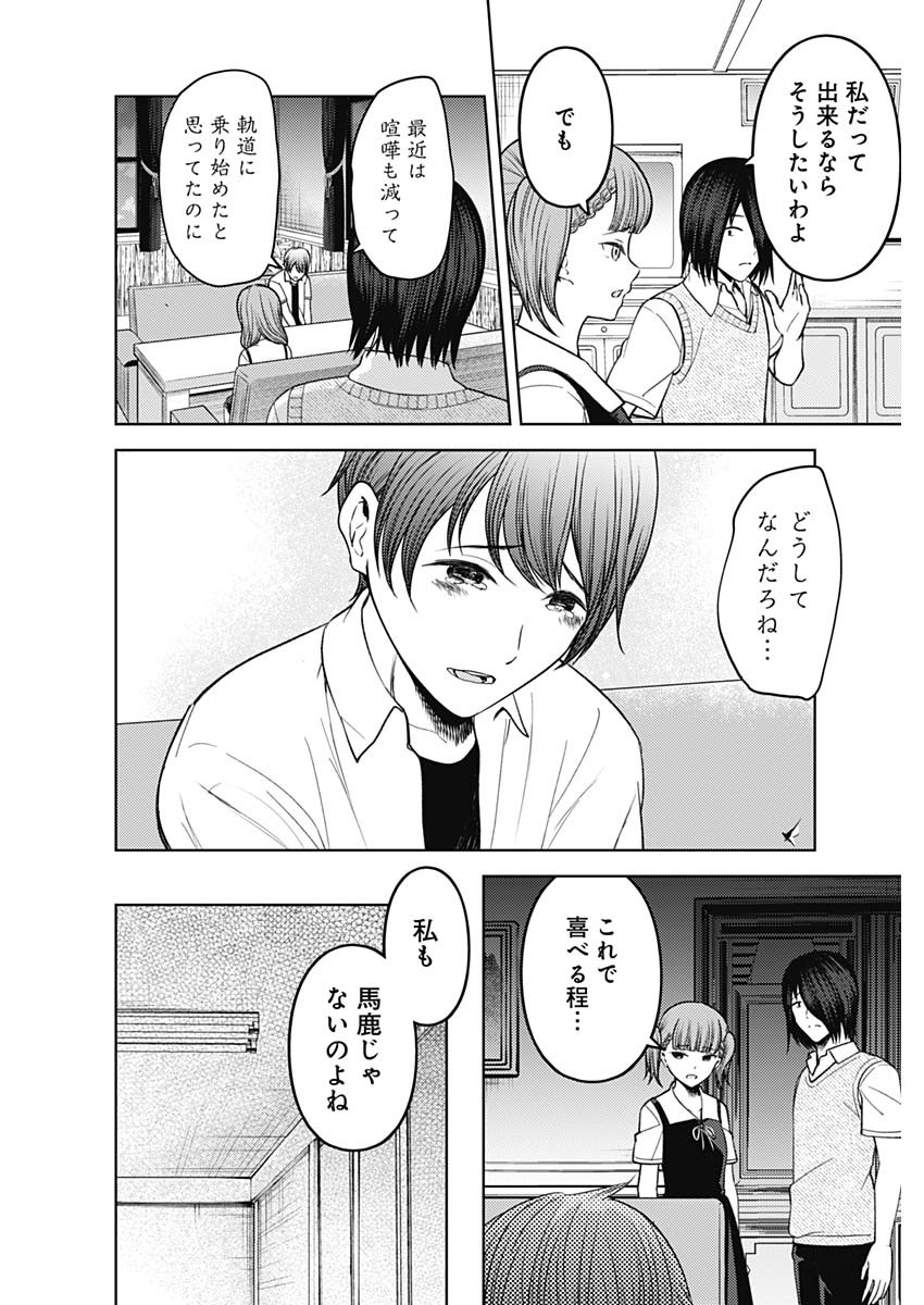 かぐや様は告らせたい~天才たちの恋愛頭脳戦~ Chap 264 - Next Chap 265