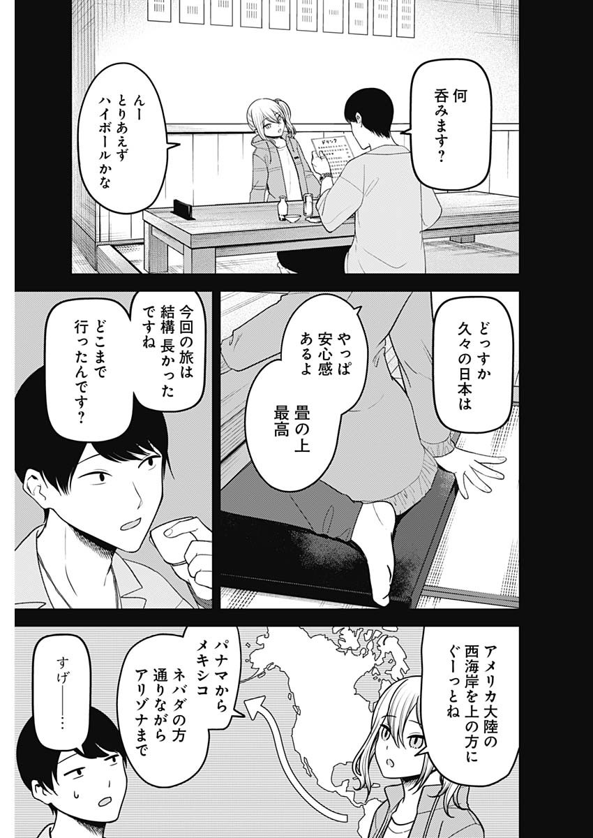 かぐや様は告らせたい~天才たちの恋愛頭脳戦~ Chap 266 - Next Chap 267