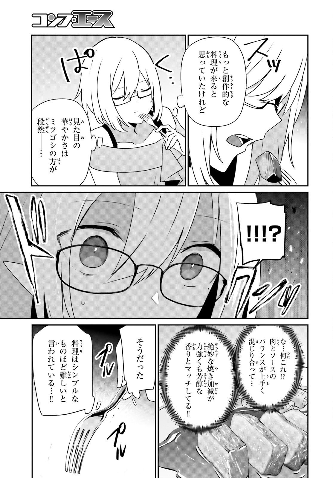 陰の実力者になりたくて! Chap 76 - Next Chap 77