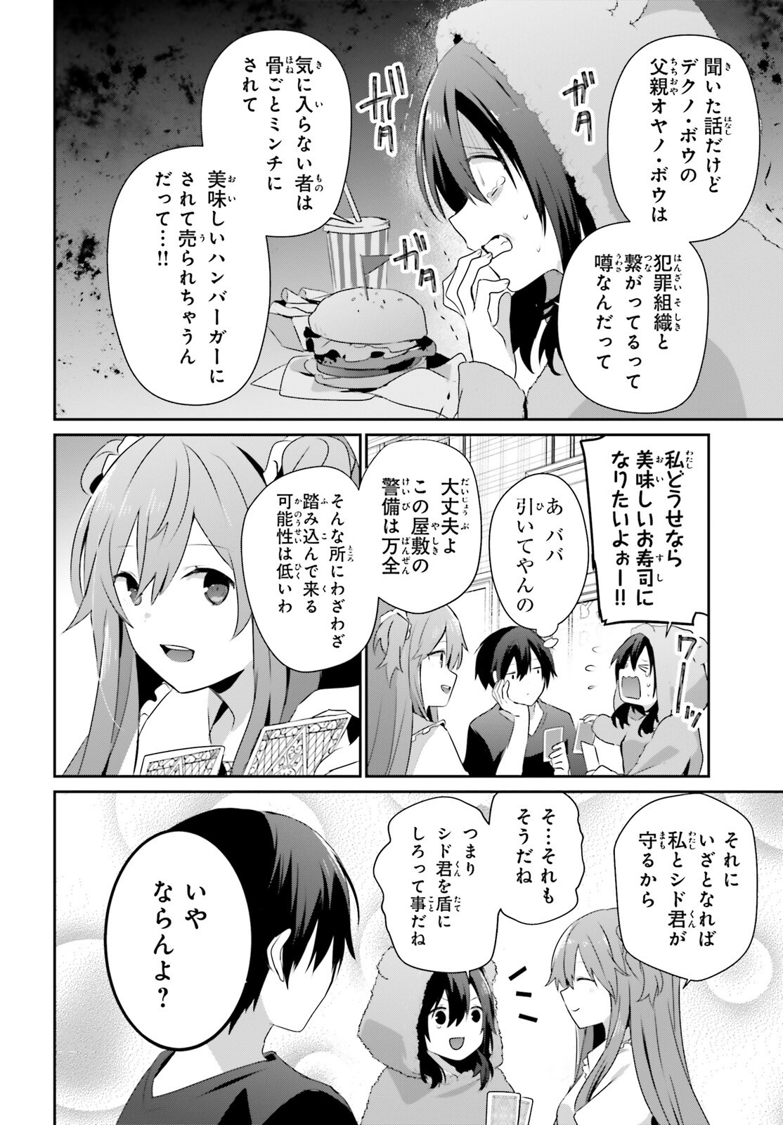陰の実力者になりたくて! Chap 70 - Next Chap 71