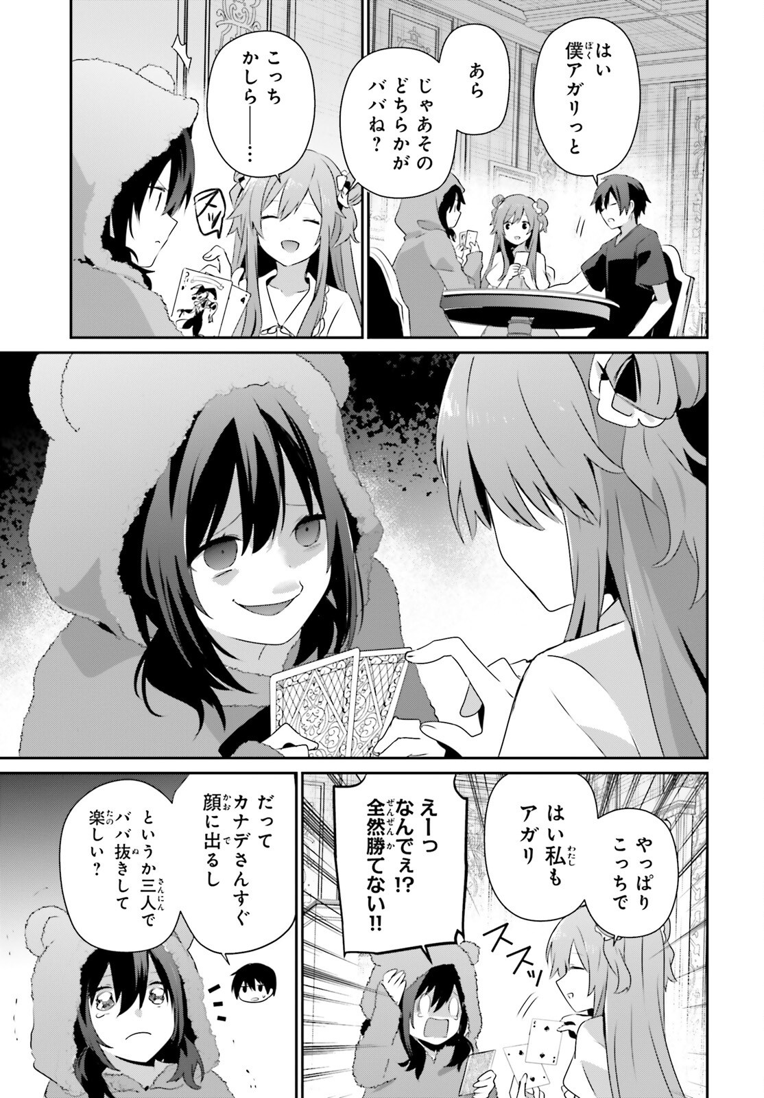 陰の実力者になりたくて! Chap 70 - Next Chap 71