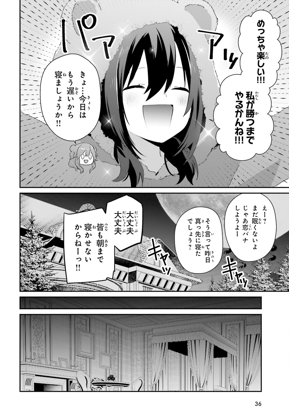 陰の実力者になりたくて! Chap 70 - Next Chap 71
