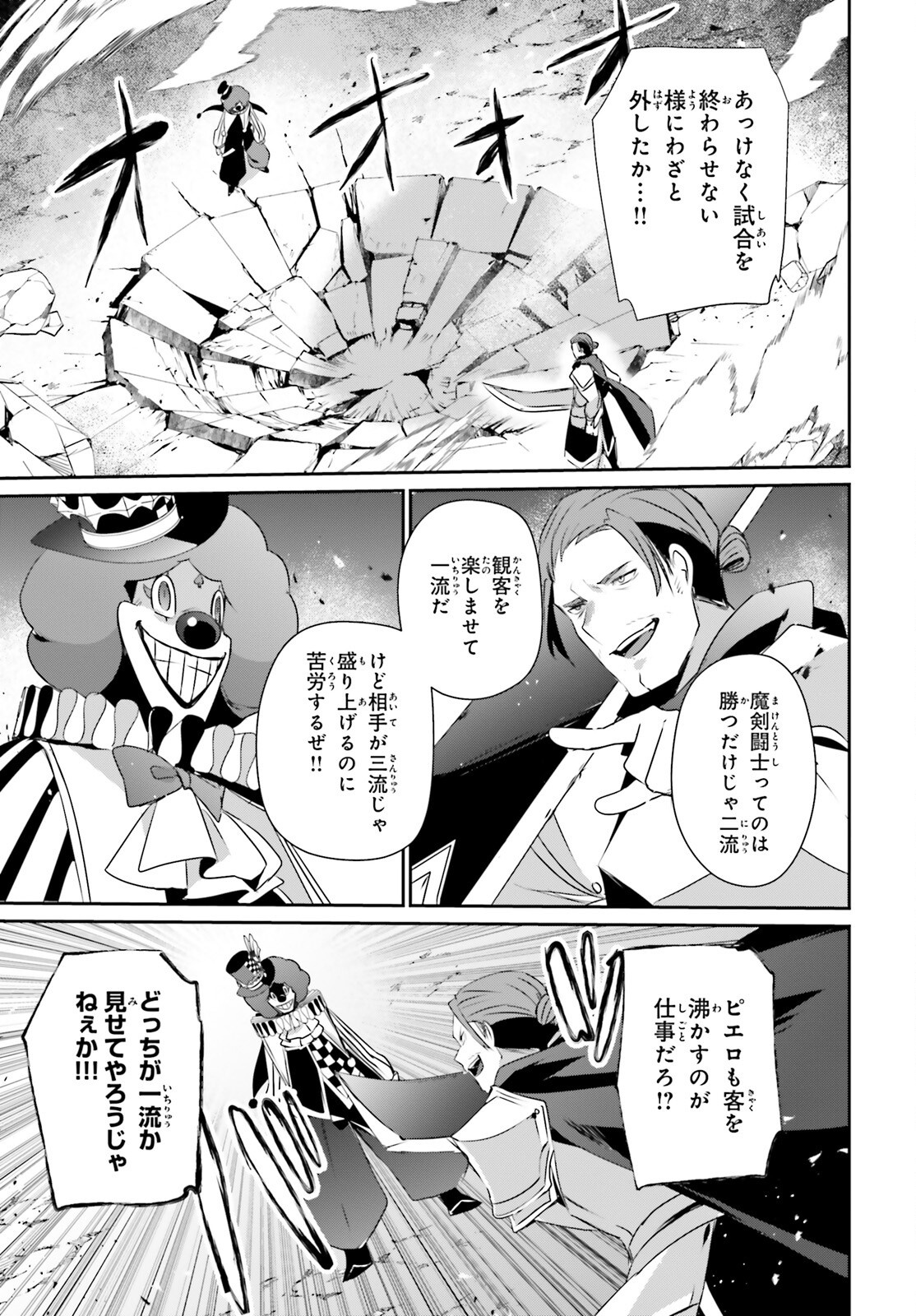 陰の実力者になりたくて! Chap 72.1 - Next Chap 73.1