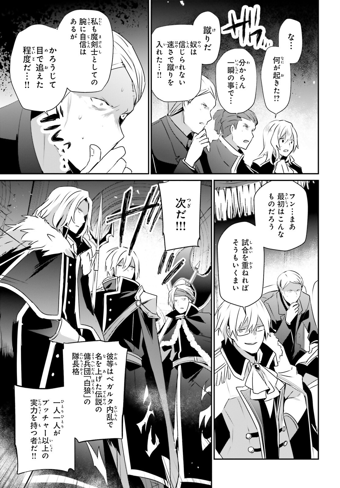 陰の実力者になりたくて! Chap 72.1 - Next Chap 73.1