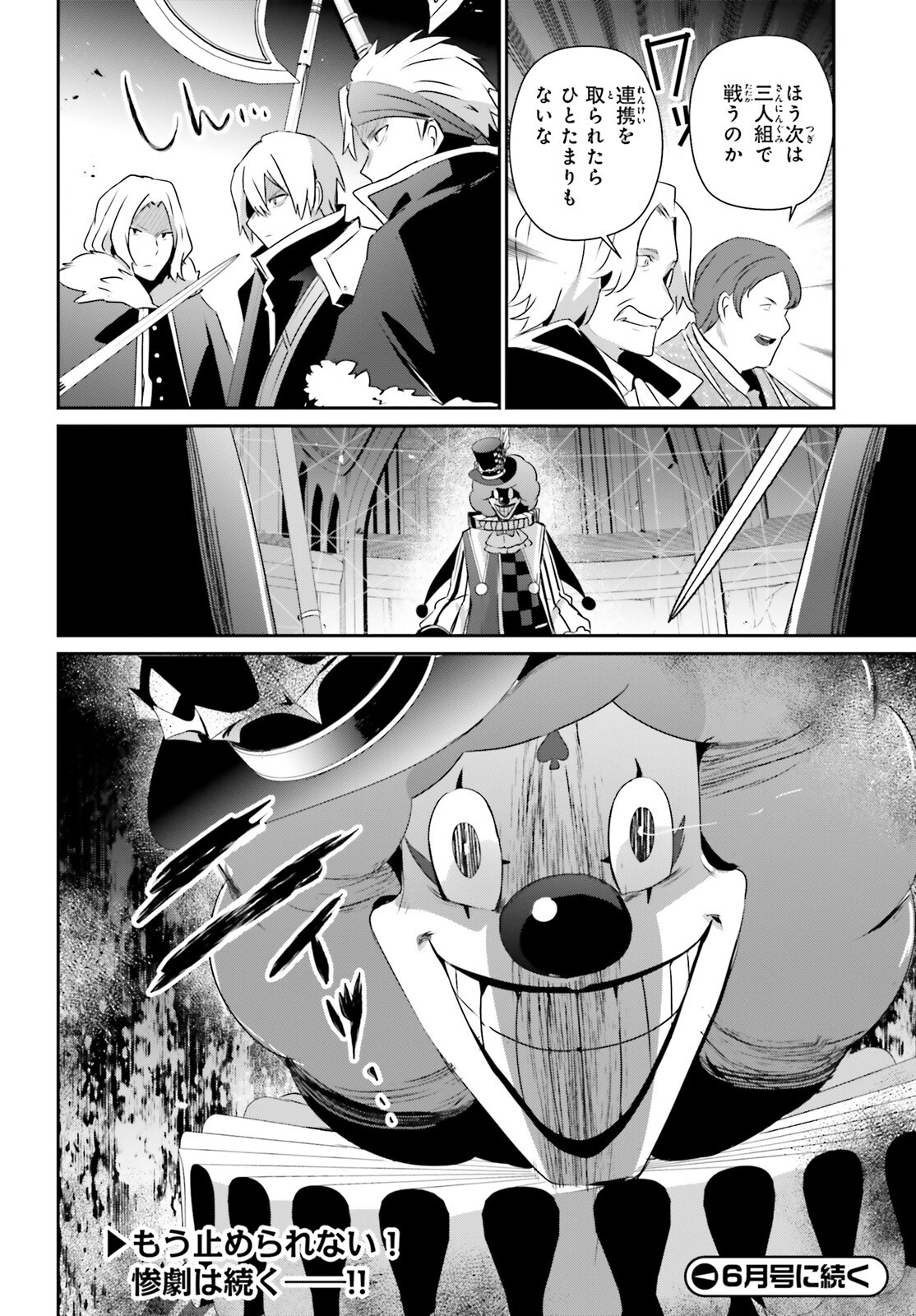 陰の実力者になりたくて! Chap 72.1 - Next Chap 73.1