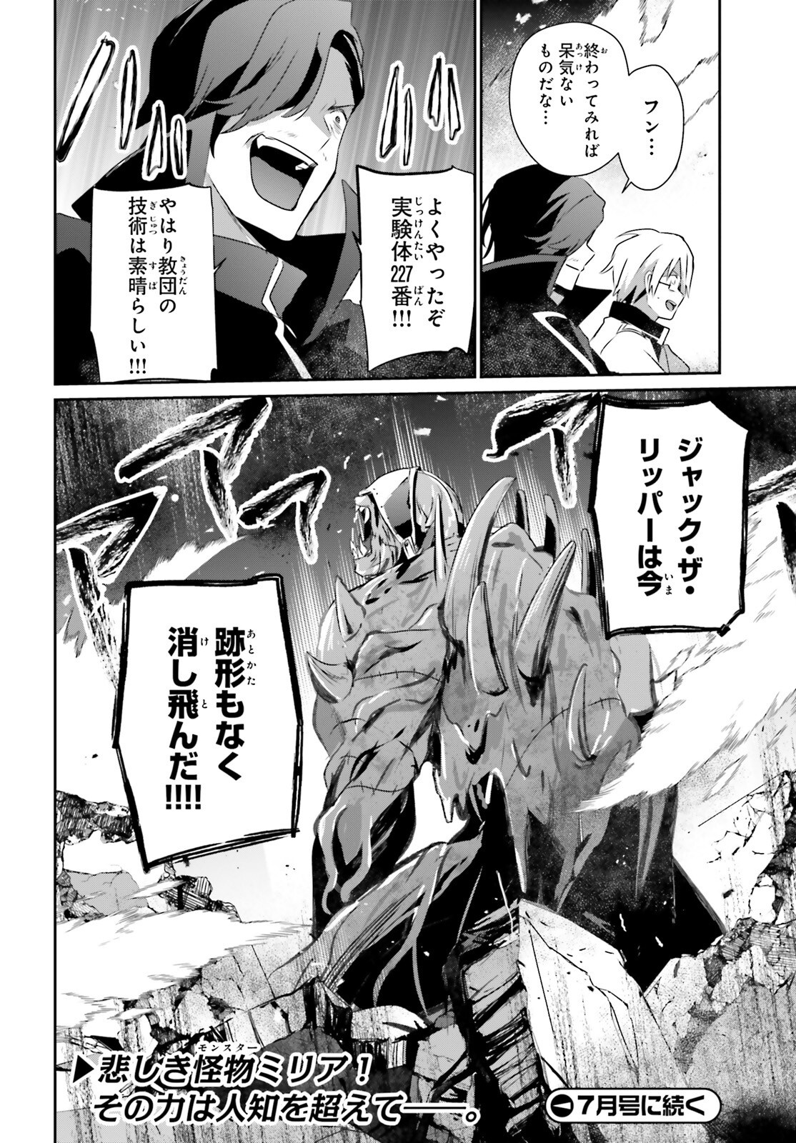 陰の実力者になりたくて! Chap 72.2 - Next Chap 73.2
