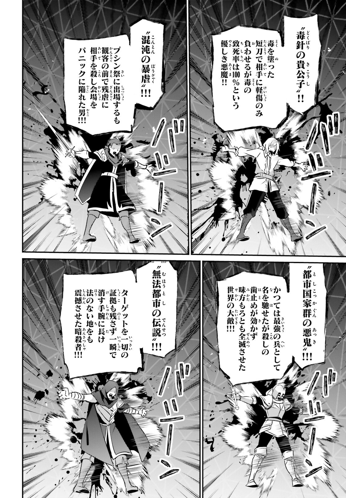 陰の実力者になりたくて! Chap 72.2 - Next Chap 73.2