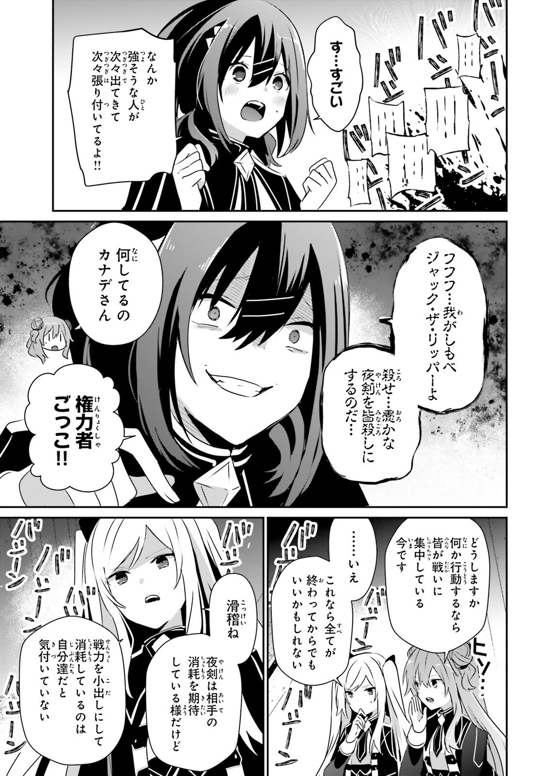 陰の実力者になりたくて! Chap 72.2 - Next Chap 73.2