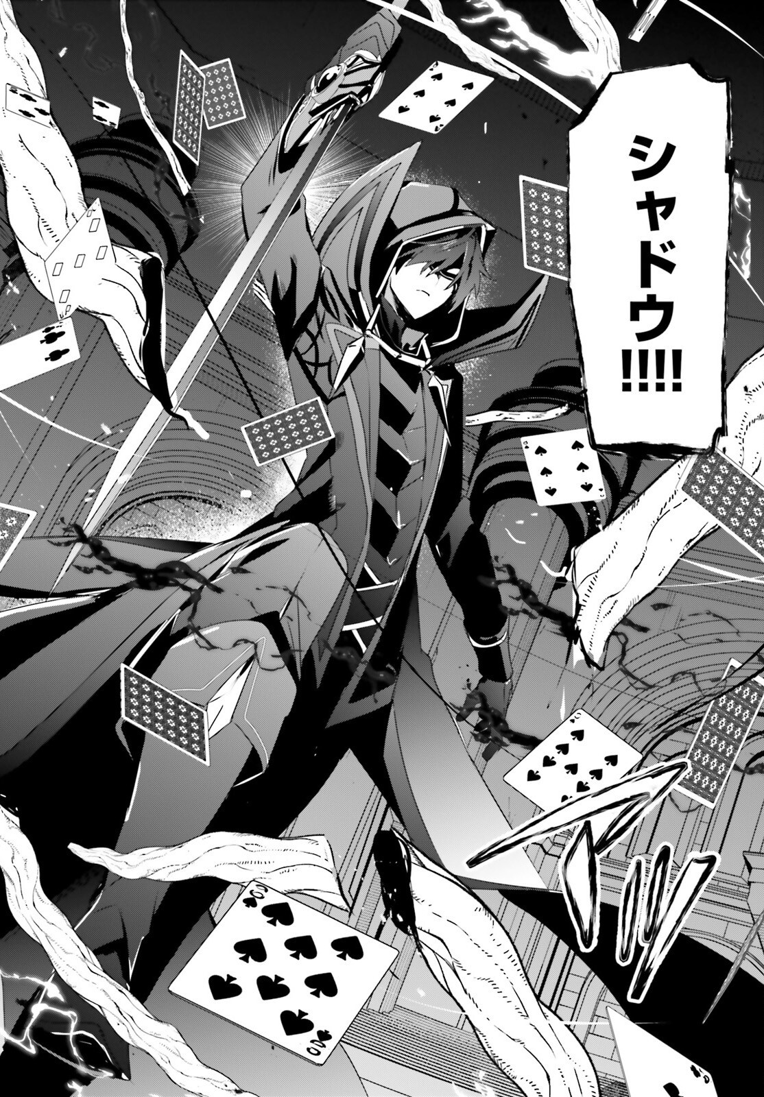 陰の実力者になりたくて! Chap 73.1 - Next Chap 74.1