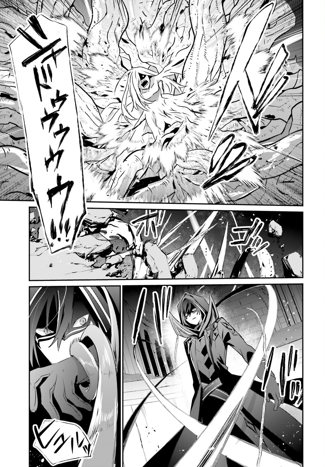 陰の実力者になりたくて! Chap 73.1 - Next Chap 74.1