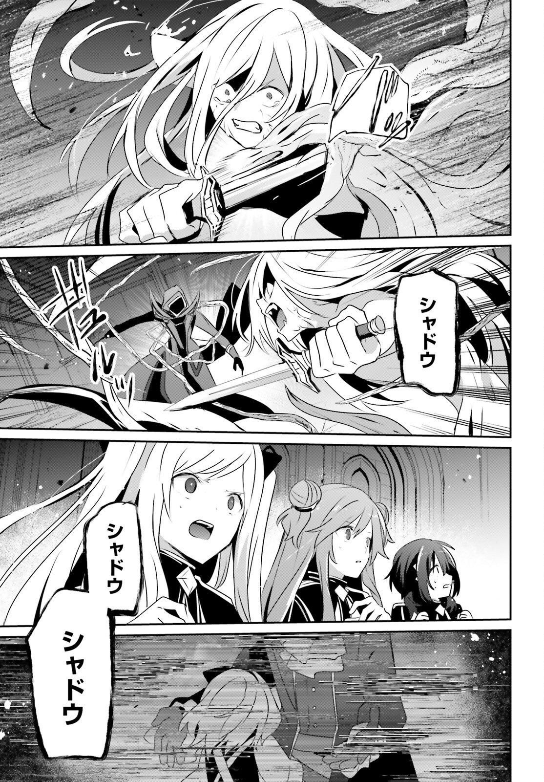 陰の実力者になりたくて! Chap 73.1 - Next Chap 74.1