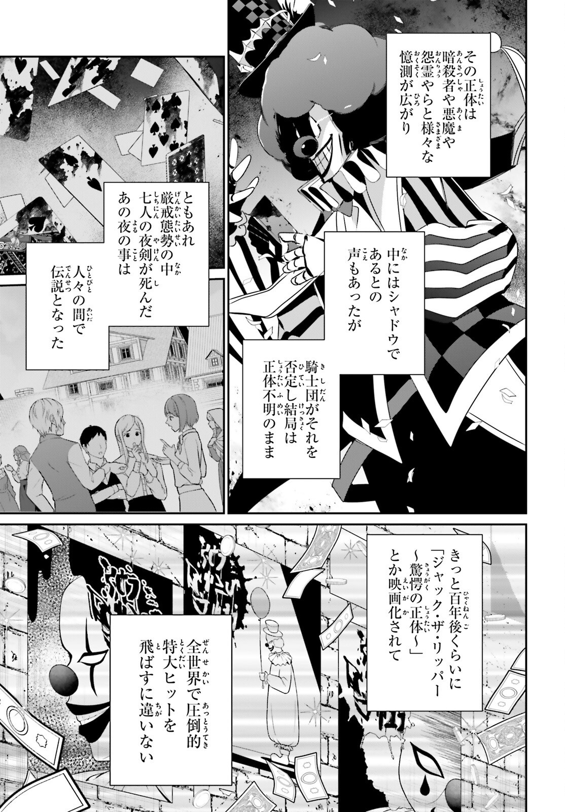 陰の実力者になりたくて! Chap 73.2 - Next Chap 74.2