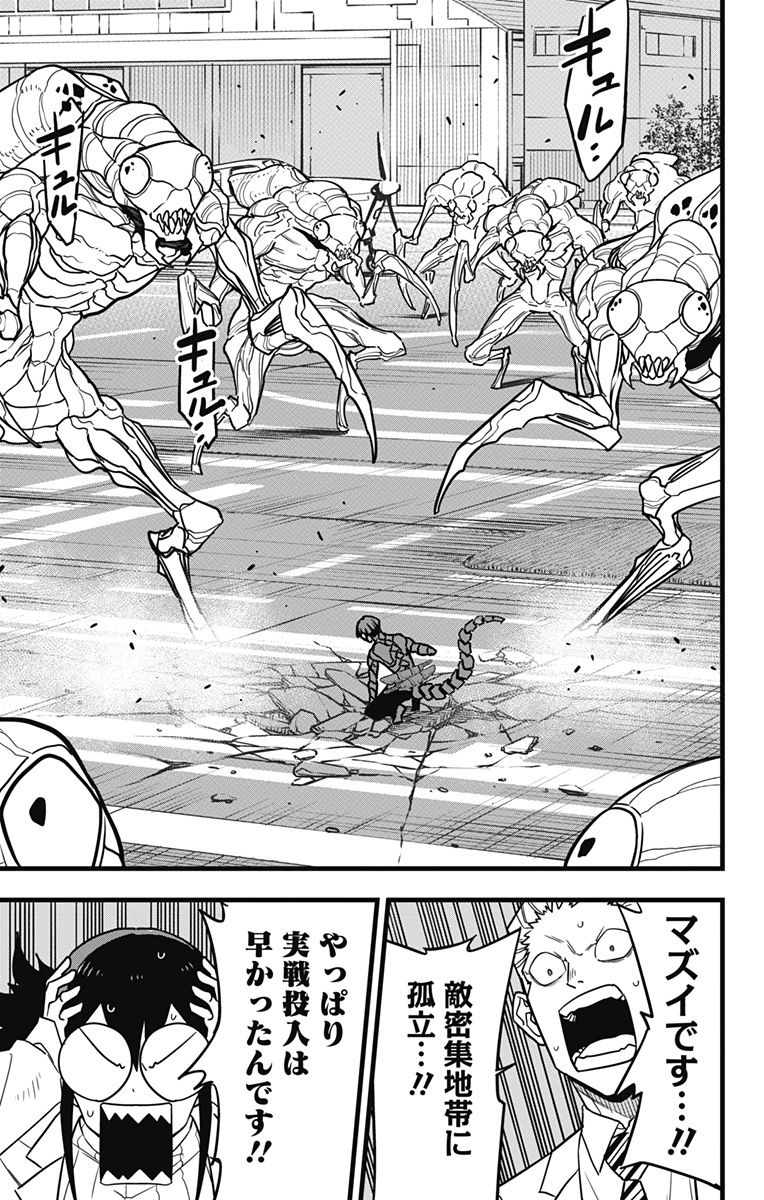 怪獣8号 Chap 73 - Next Chap 74