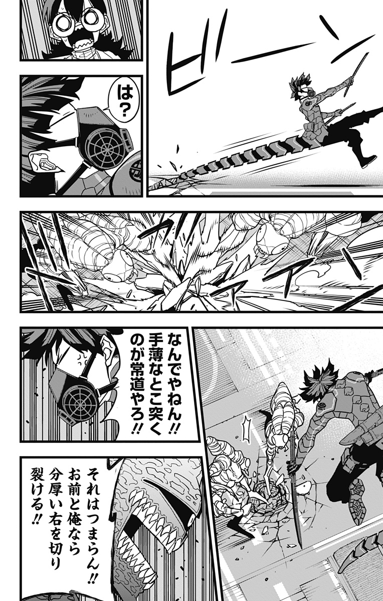 怪獣8号 Chap 73 - Next Chap 74