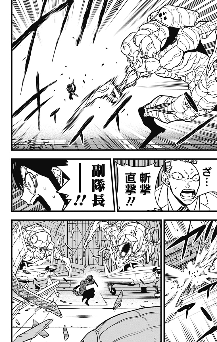 怪獣8号 Chap 73 - Next Chap 74