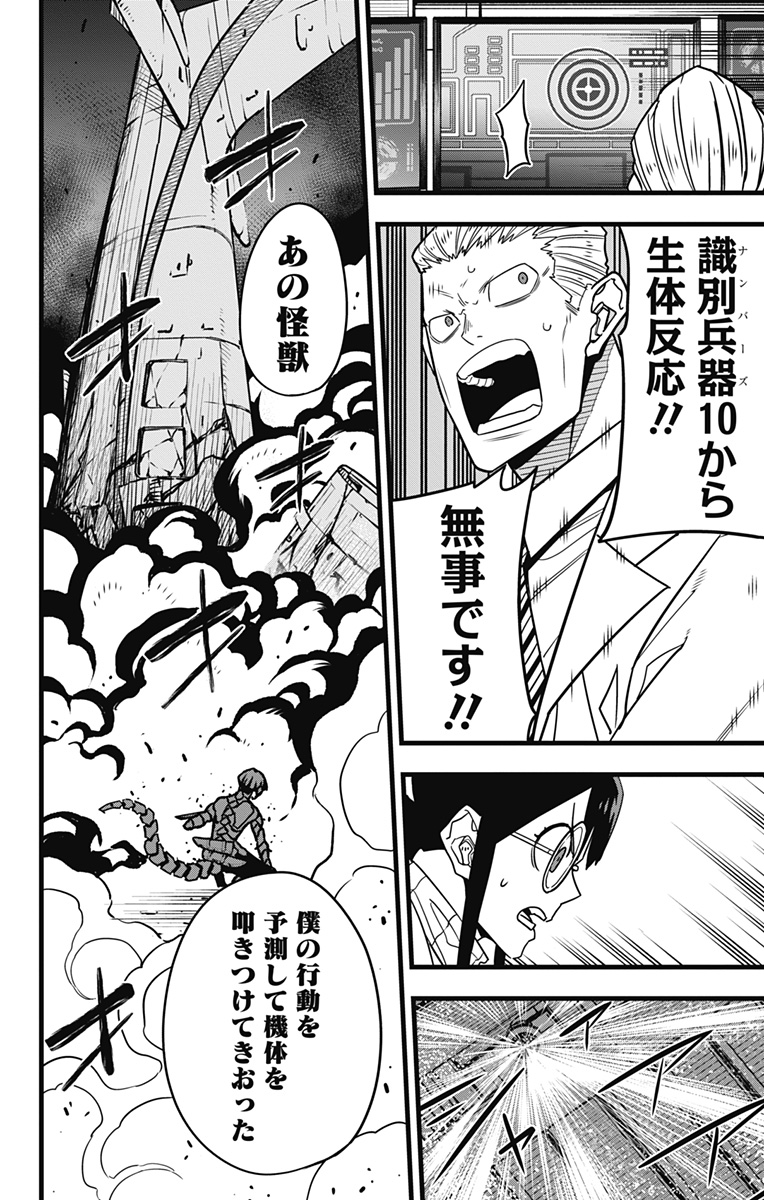 怪獣8号 Chap 73 - Next Chap 74