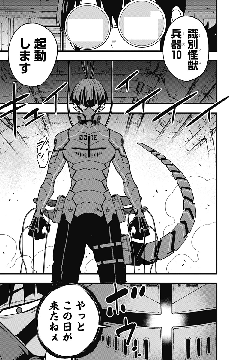 怪獣8号 Chap 73 - Next Chap 74