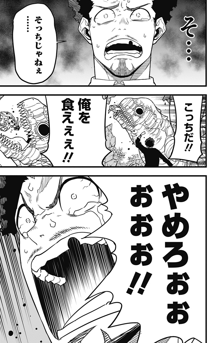 怪獣8号 Chap 70 - Next Chap 71