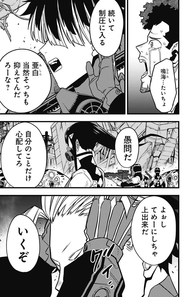 怪獣8号 Chap 70 - Next Chap 71
