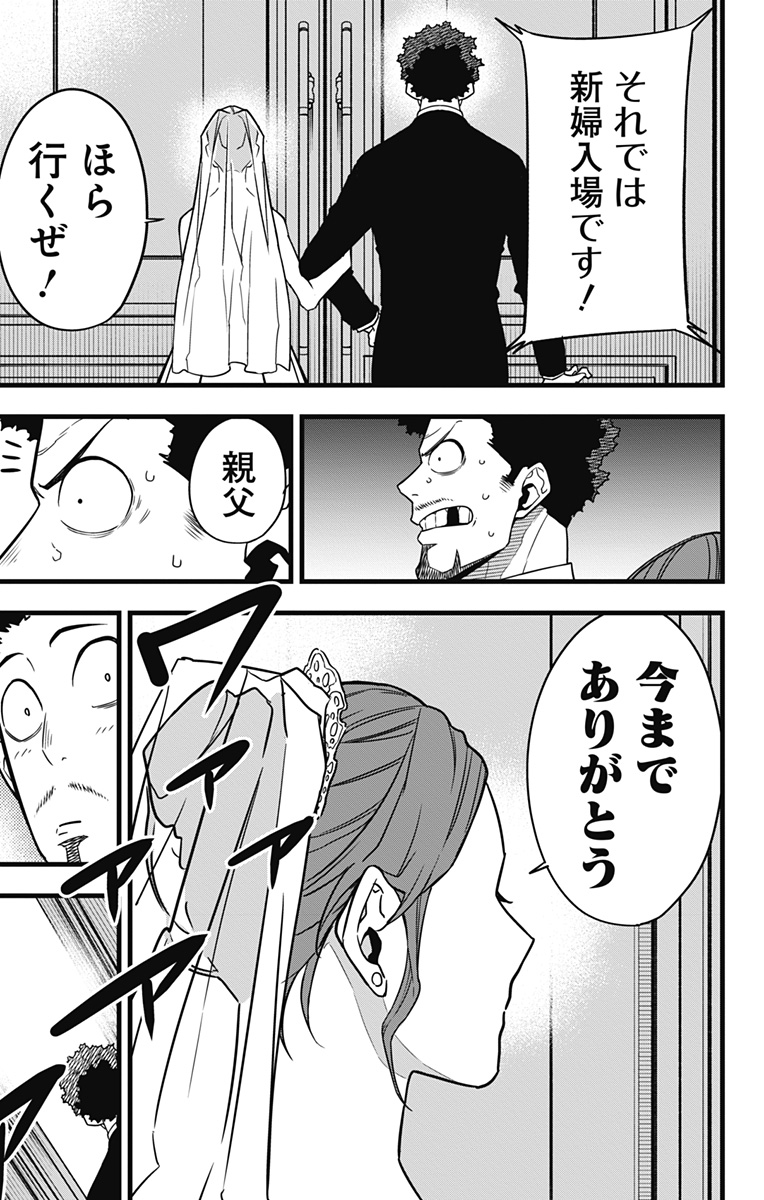 怪獣8号 Chap 70 - Next Chap 71