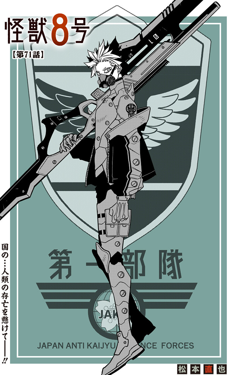 怪獣8号 Chap 71 - Next Chap 72