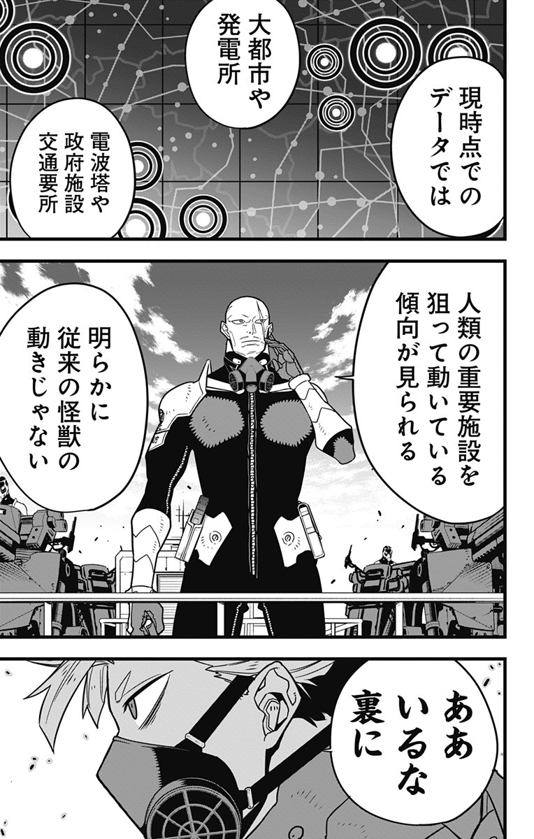 怪獣8号 Chap 71 - Next Chap 72