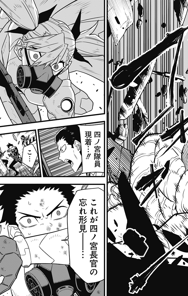 怪獣8号 Chap 72 - Next Chap 73