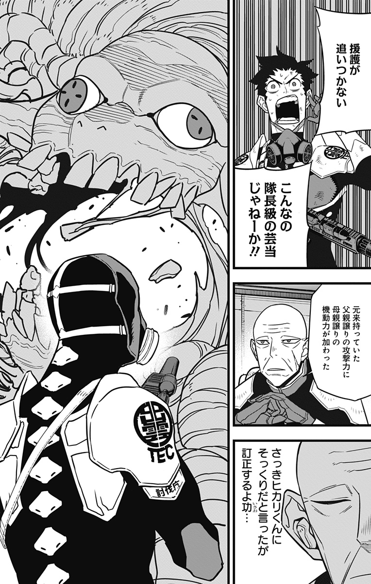 怪獣8号 Chap 72 - Next Chap 73