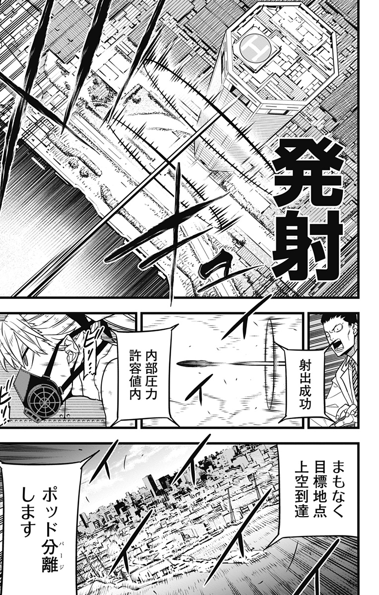 怪獣8号 Chap 72 - Next Chap 73
