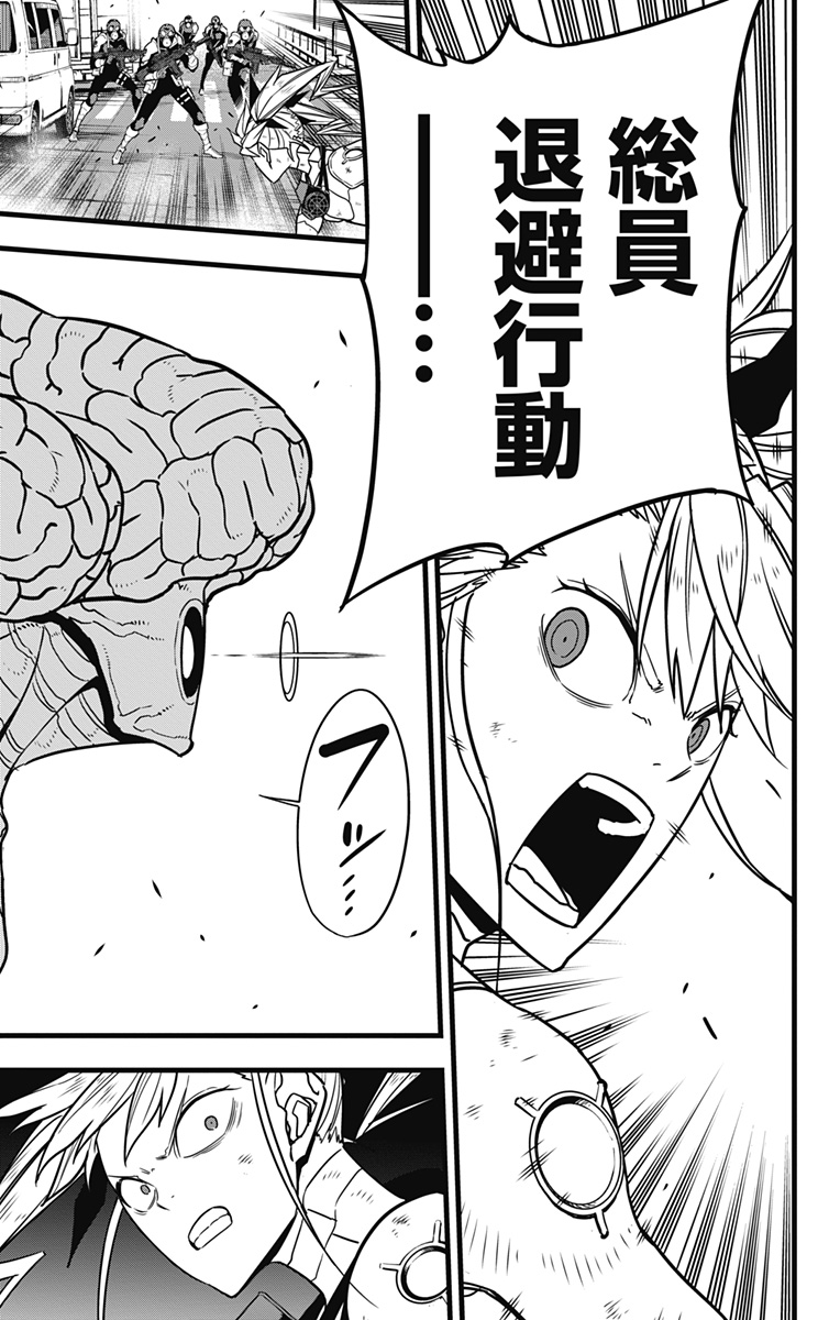 怪獣8号 Chap 77 - Next Chap 78